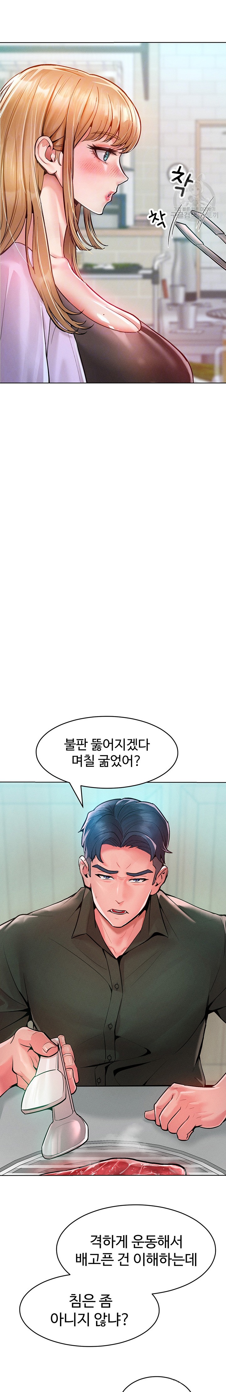 Forcing the Woman I Despise Into Submission Raw Chapter 12 - Page 5