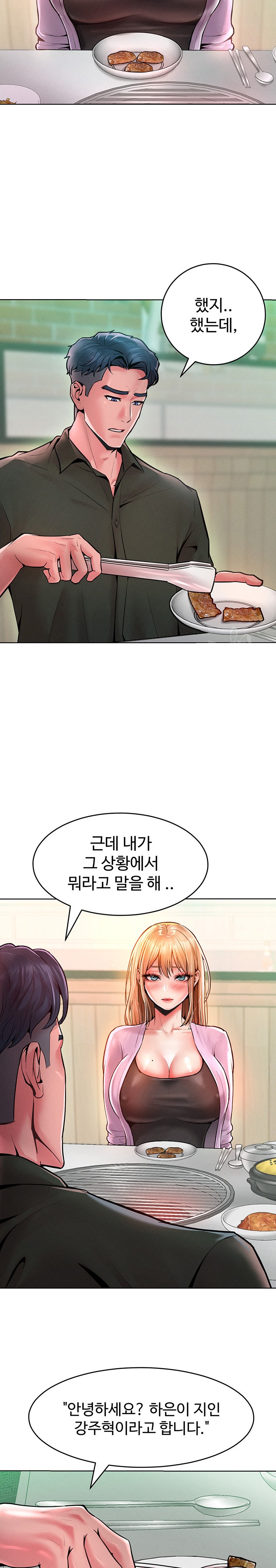 Forcing the Woman I Despise Into Submission Raw Chapter 12 - Page 8