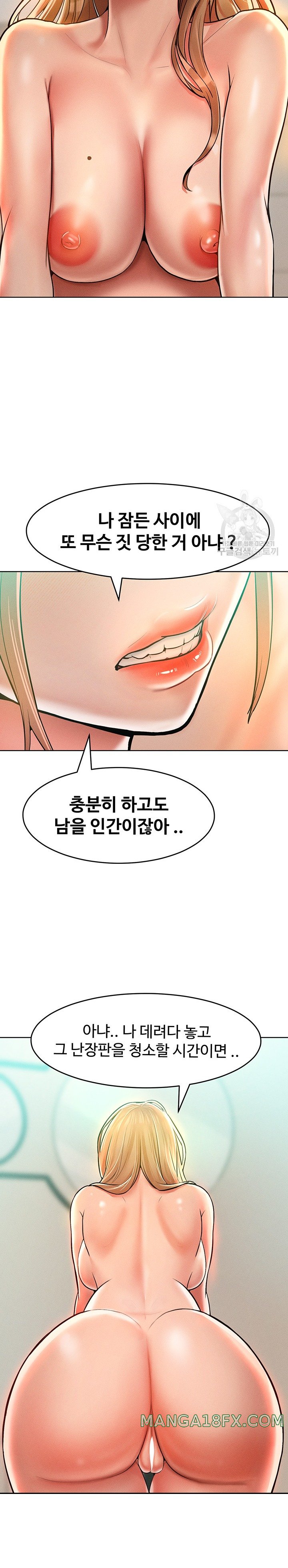 Forcing the Woman I Despise Into Submission Raw Chapter 13 - Page 12