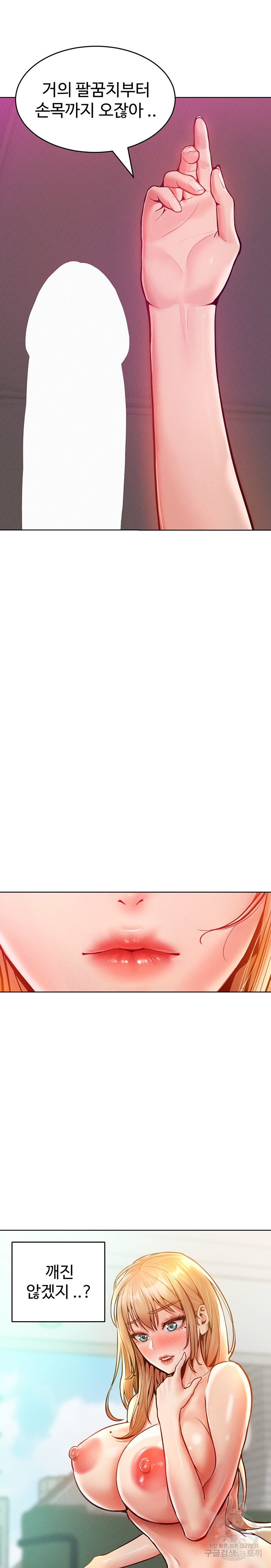 Forcing the Woman I Despise Into Submission Raw Chapter 13 - Page 21