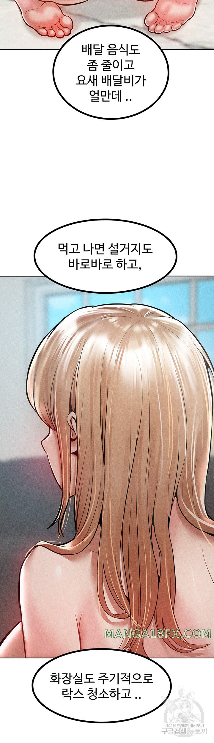 Forcing the Woman I Despise Into Submission Raw Chapter 14 - Page 17