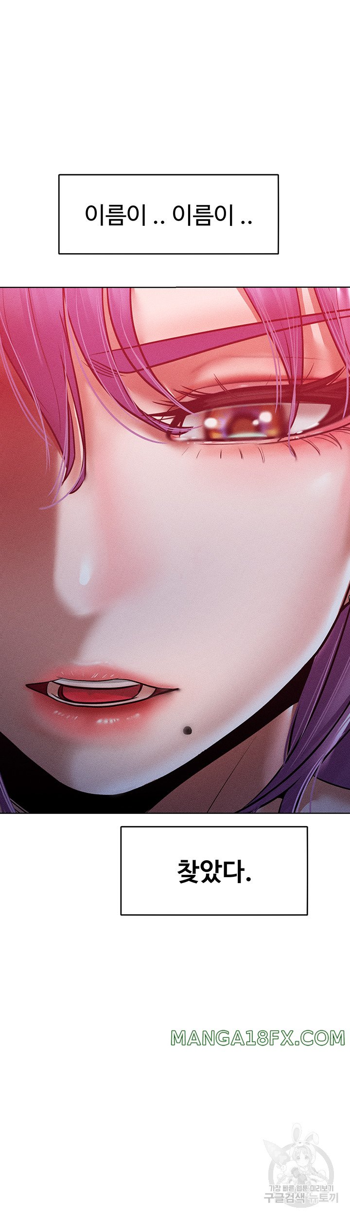 Forcing the Woman I Despise Into Submission Raw Chapter 15 - Page 50