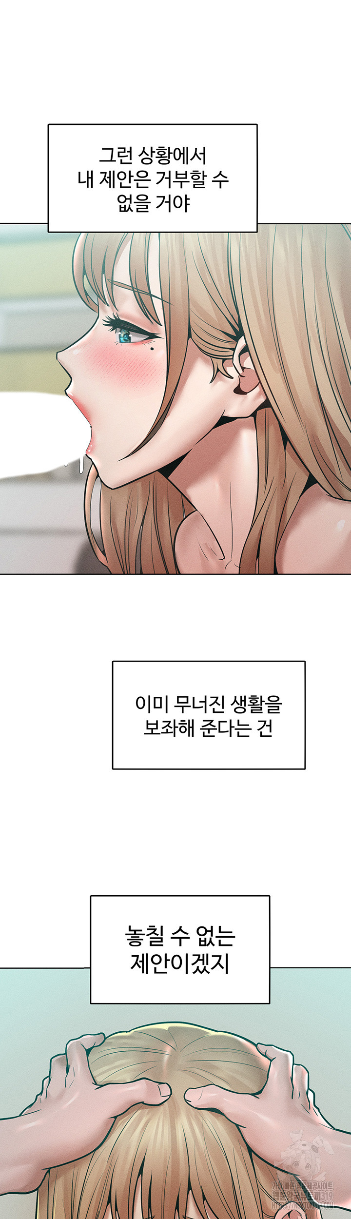 Forcing the Woman I Despise Into Submission Raw Chapter 16 - Page 43