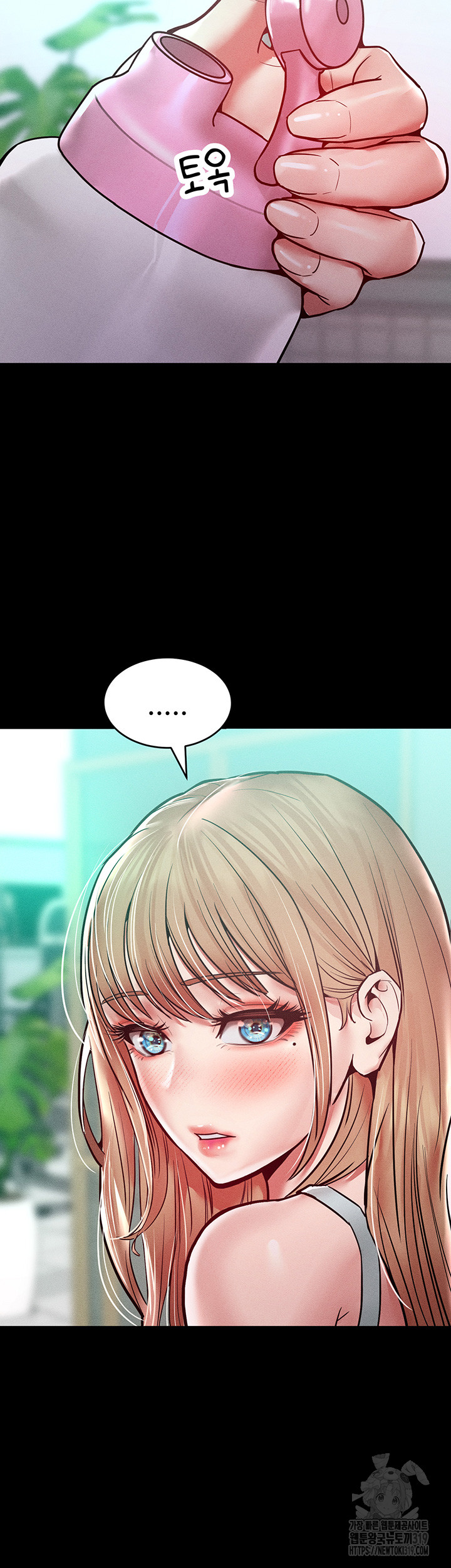 Forcing the Woman I Despise Into Submission Raw Chapter 17 - Page 7