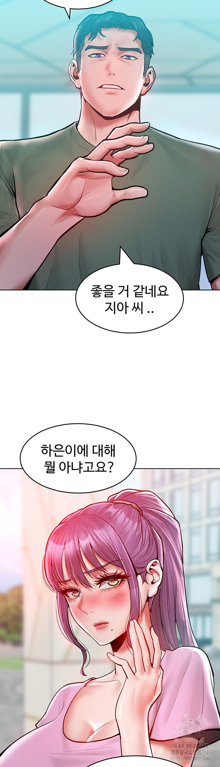 Forcing the Woman I Despise Into Submission Raw Chapter 18 - Page 22