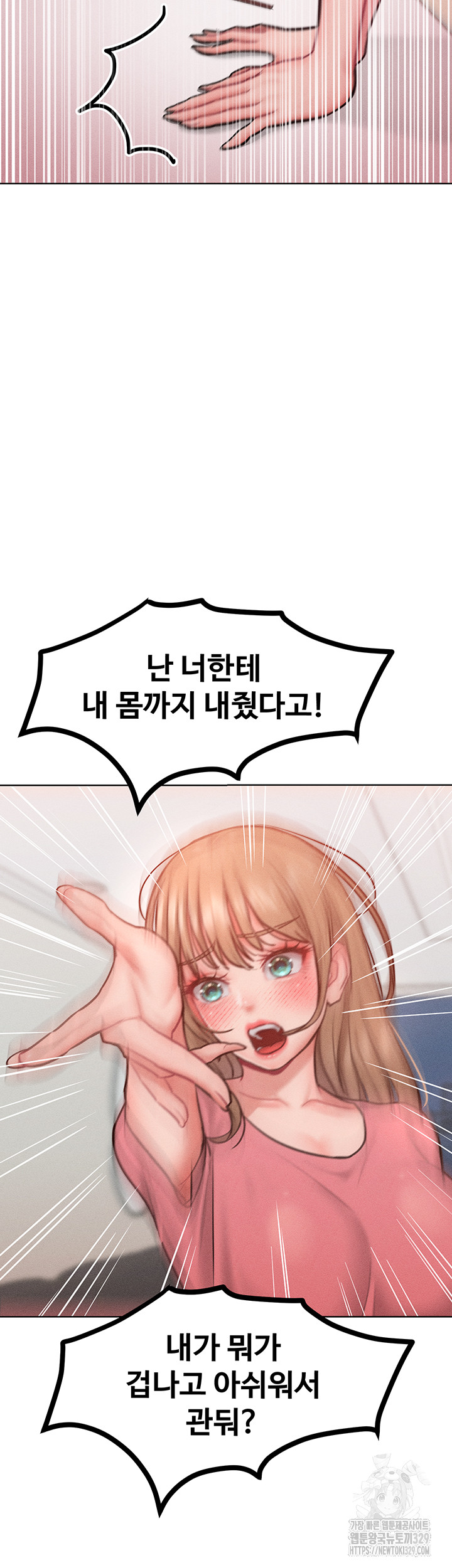 Forcing the Woman I Despise Into Submission Raw Chapter 28 - Page 44