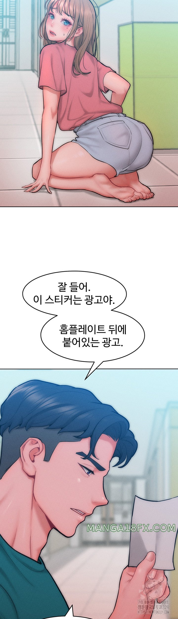 Forcing the Woman I Despise Into Submission Raw Chapter 29 - Page 17