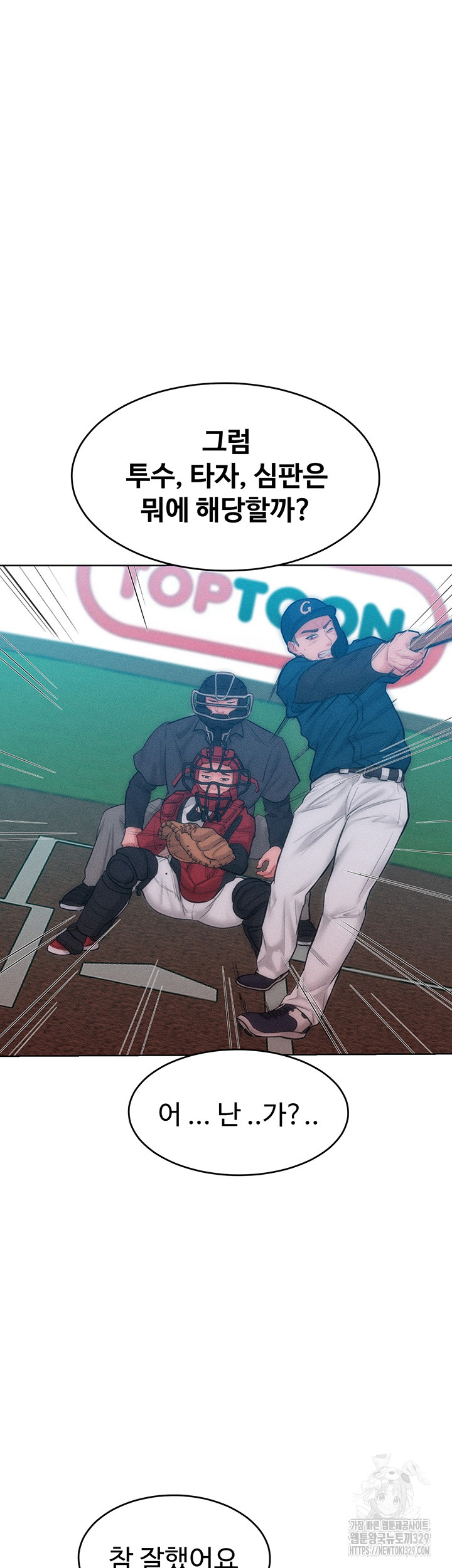 Forcing the Woman I Despise Into Submission Raw Chapter 29 - Page 19