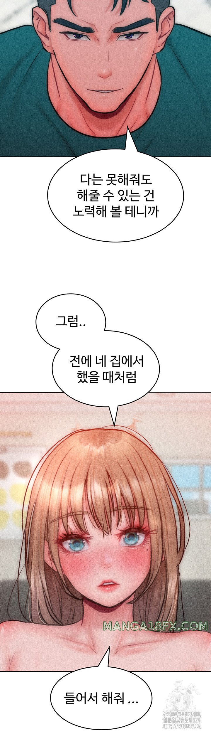 Forcing the Woman I Despise Into Submission Raw Chapter 29 - Page 48