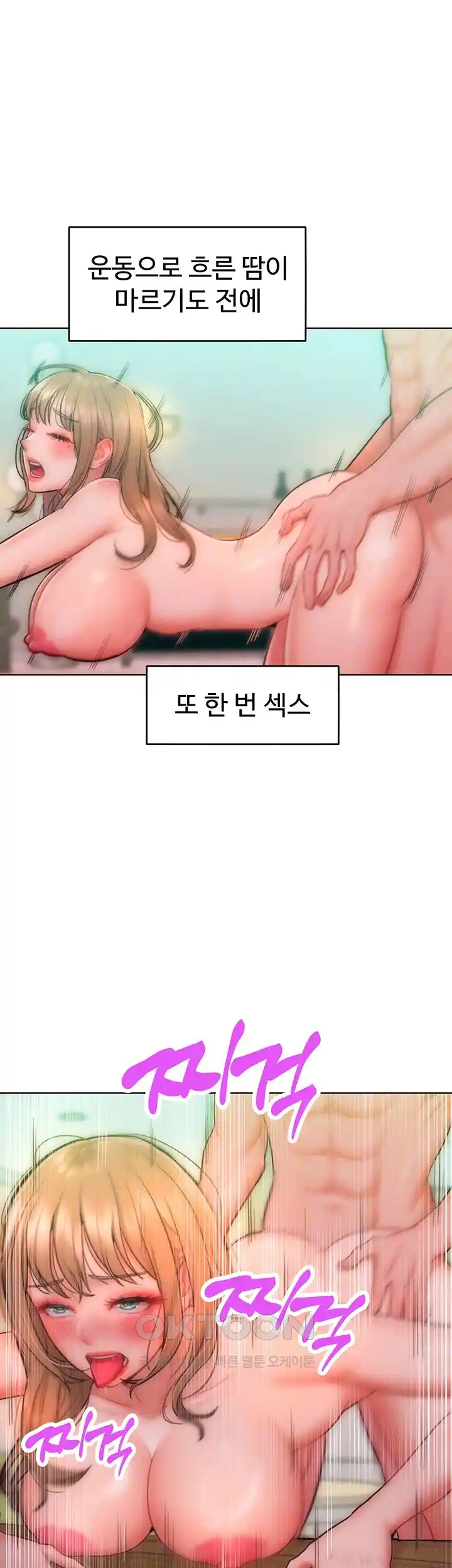 Forcing the Woman I Despise Into Submission Raw Chapter 30 - Page 14