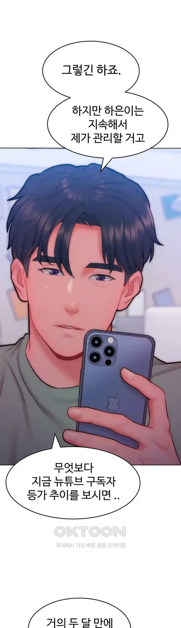 Forcing the Woman I Despise Into Submission Raw Chapter 31 - Page 25