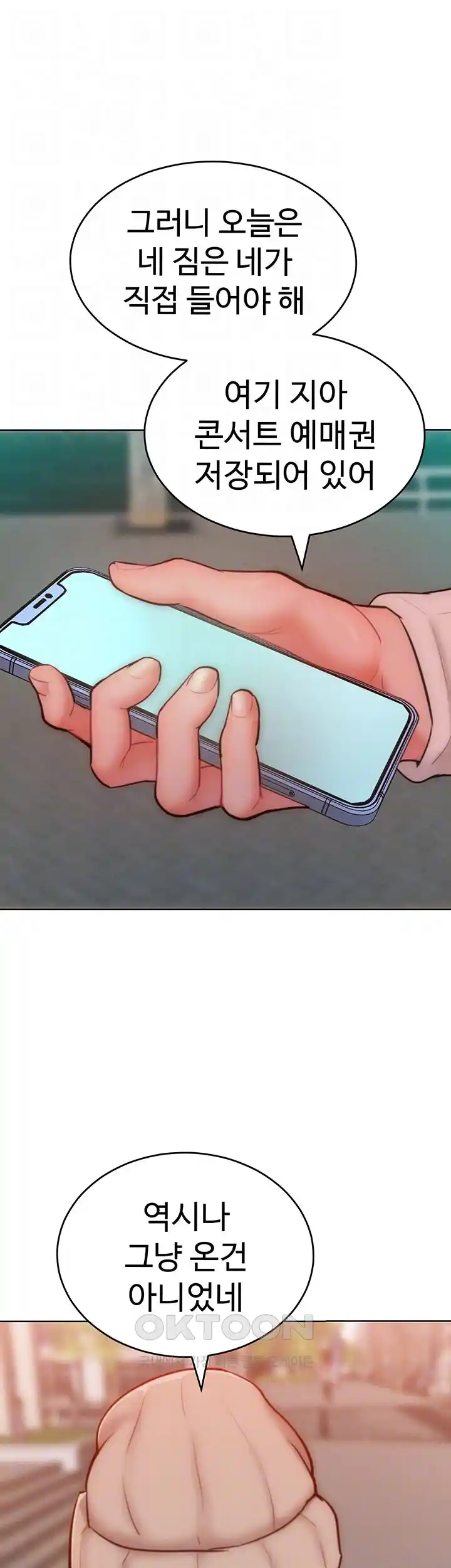 Forcing the Woman I Despise Into Submission Raw Chapter 33 - Page 9