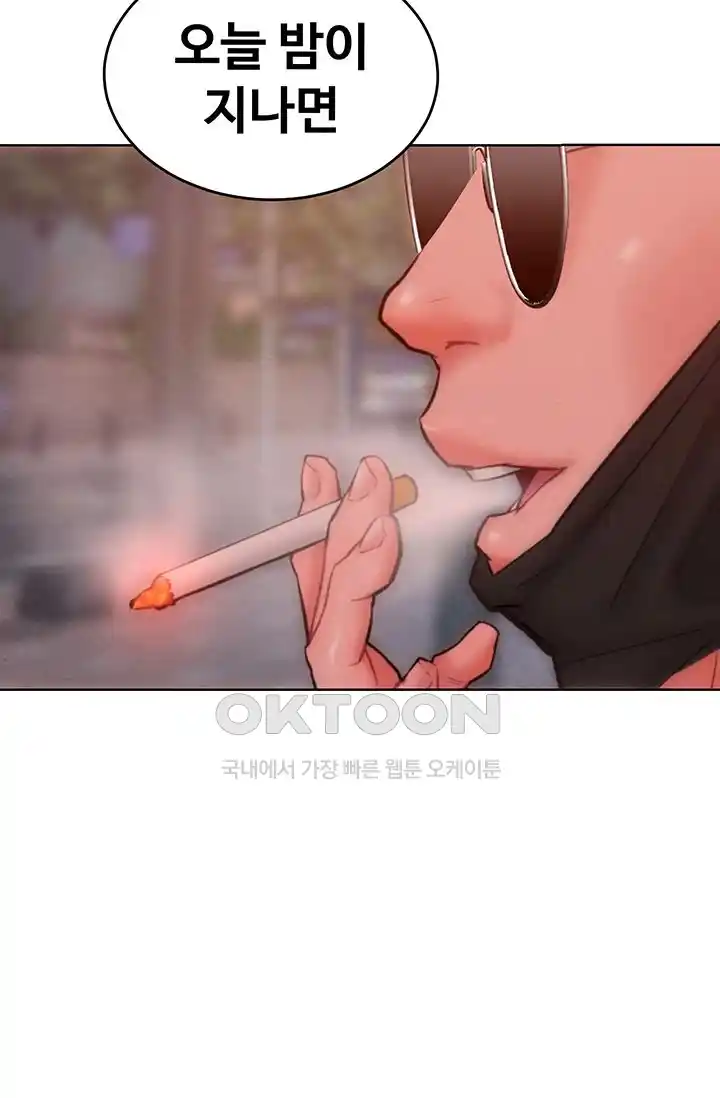 Forcing the Woman I Despise Into Submission Raw Chapter 34 - Page 2