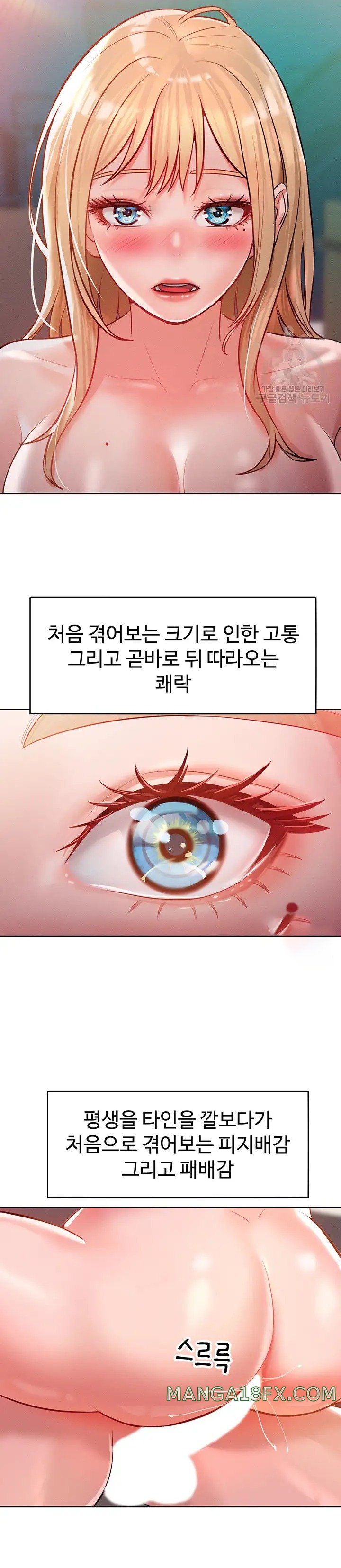 Forcing the Woman I Despise Into Submission Raw Chapter 7 - Page 24