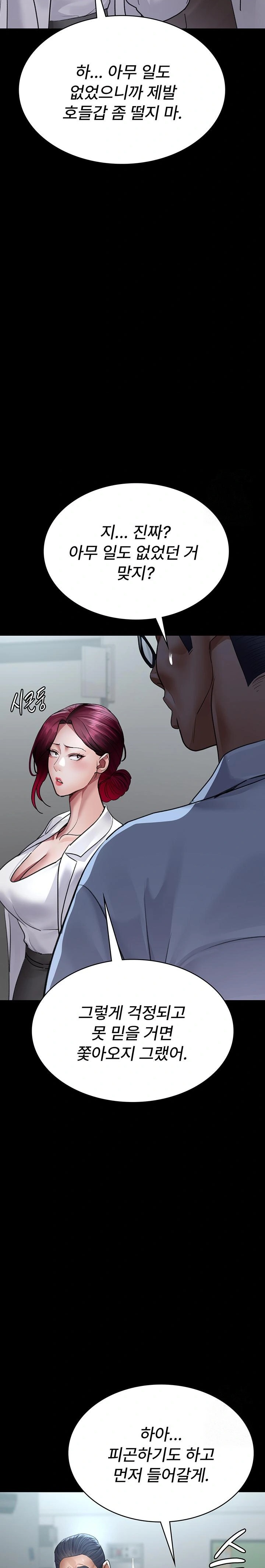 Night Hospital Raw Chapter 100 - Page 10