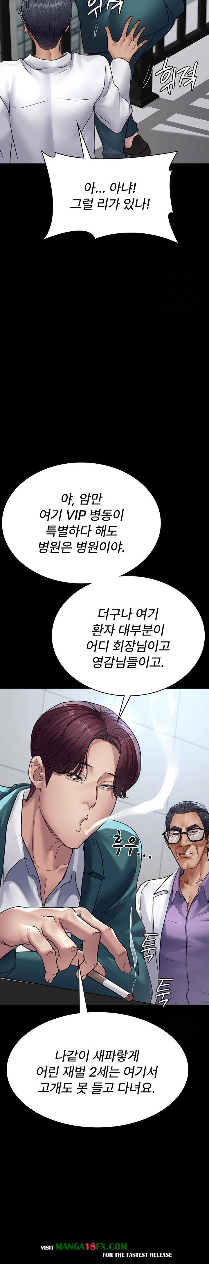 Night Hospital Raw Chapter 100 - Page 15