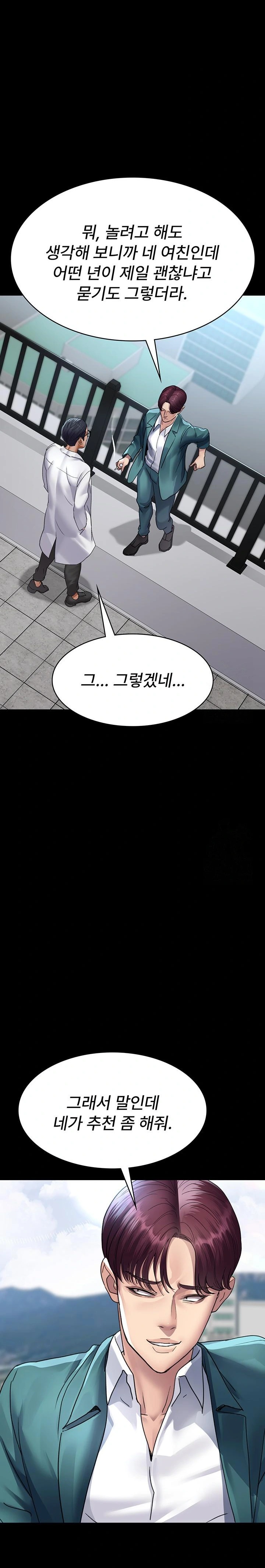 Night Hospital Raw Chapter 100 - Page 16