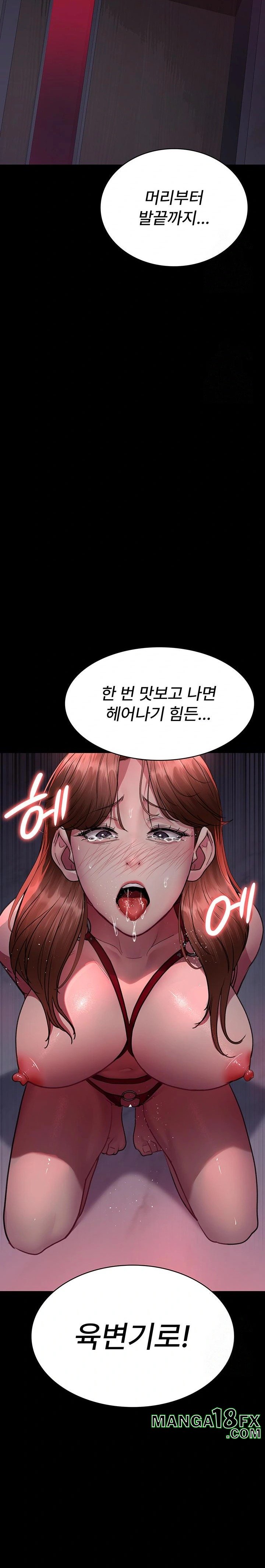 Night Hospital Raw Chapter 100 - Page 20