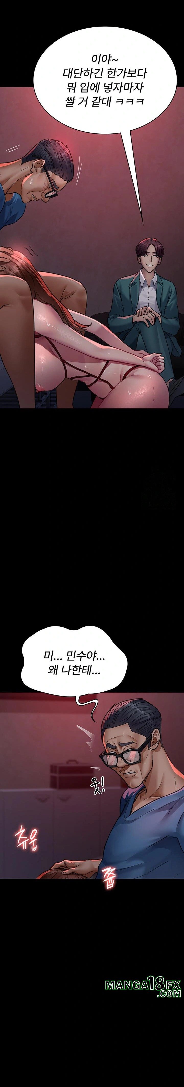 Night Hospital Raw Chapter 100 - Page 24