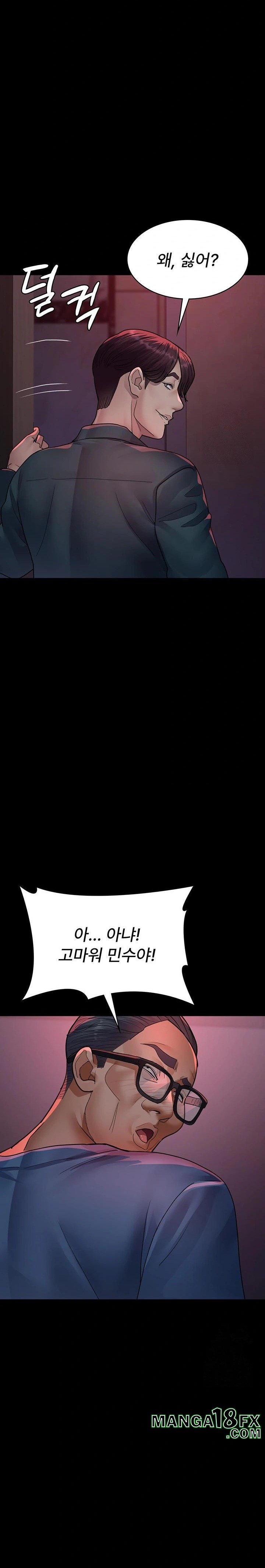 Night Hospital Raw Chapter 100 - Page 26