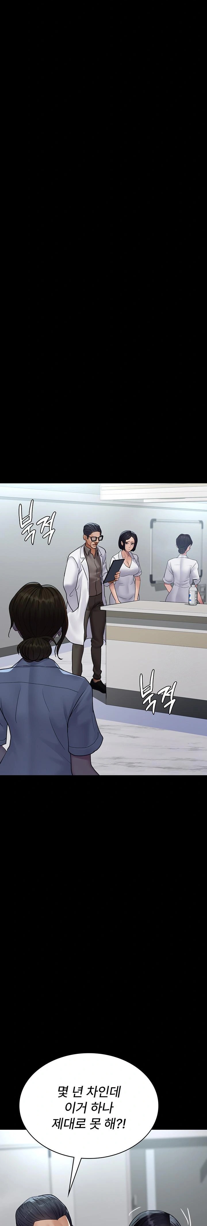 Night Hospital Raw Chapter 100 - Page 6