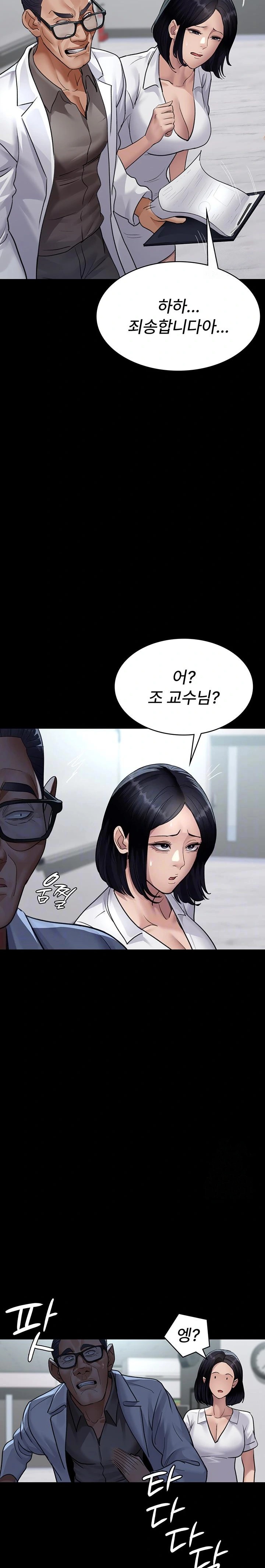 Night Hospital Raw Chapter 100 - Page 7