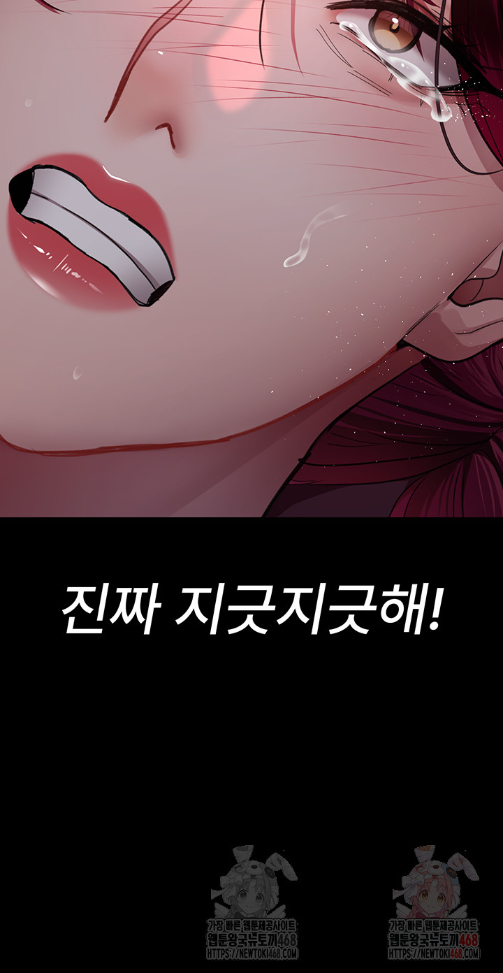 Night Hospital Raw Chapter 101 - Page 58