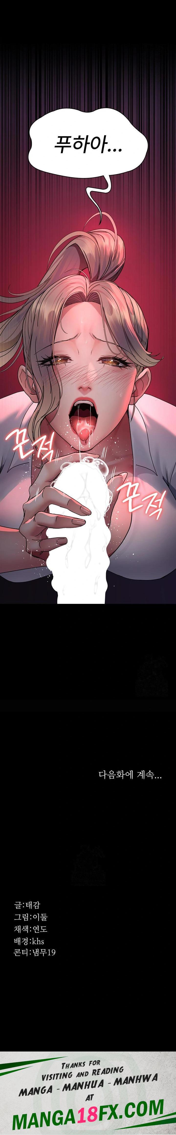 Night Hospital Raw Chapter 103 - Page 40