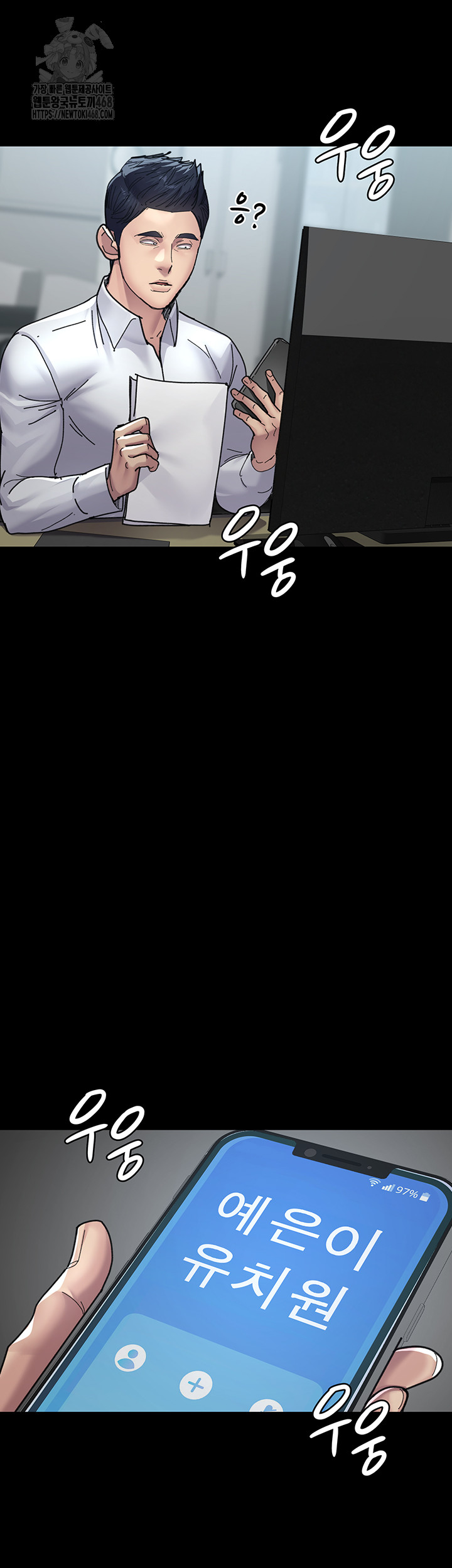 Night Hospital Raw Chapter 108 - Page 48