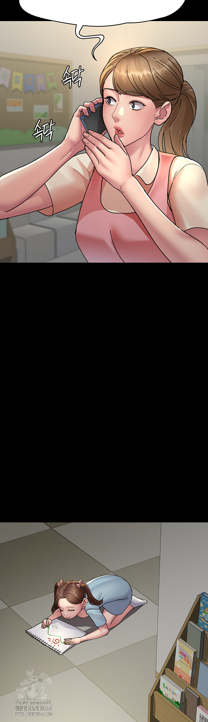 Night Hospital Raw Chapter 108 - Page 50