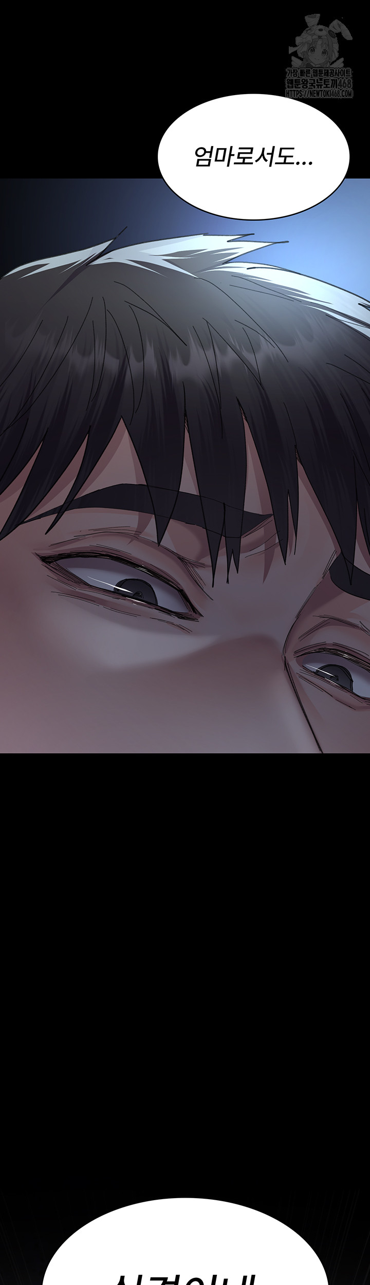 Night Hospital Raw Chapter 108 - Page 59