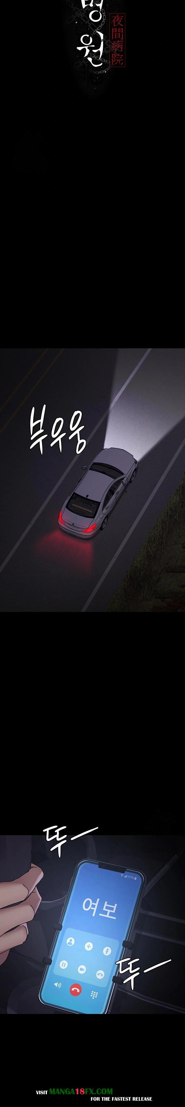 Night Hospital Raw Chapter 109 - Page 5