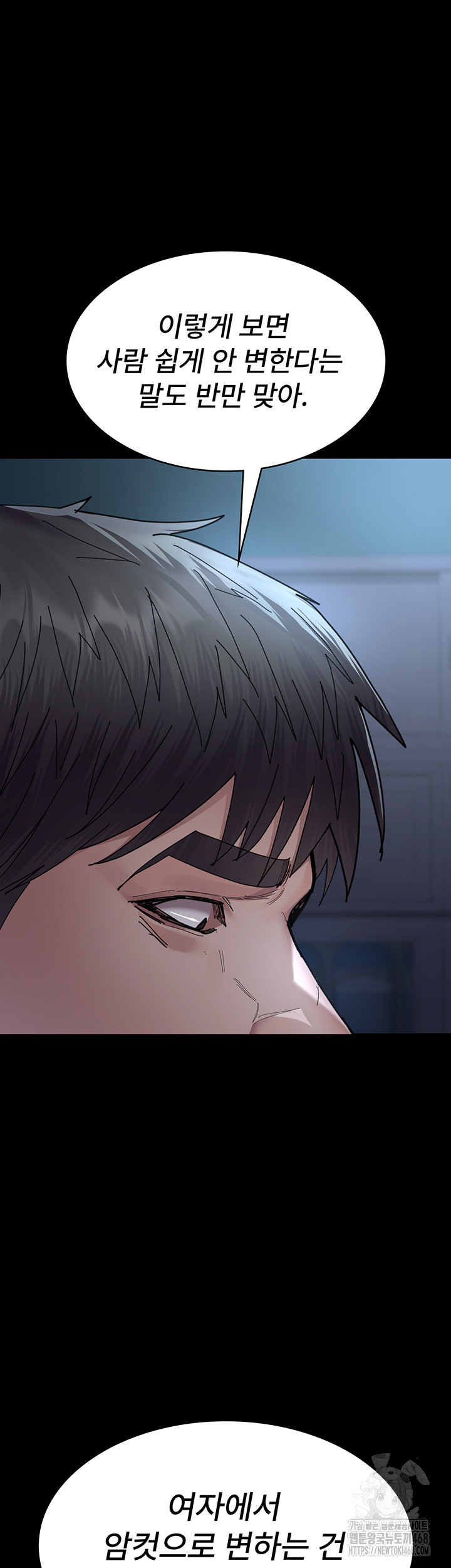 Night Hospital Raw Chapter 110 - Page 35