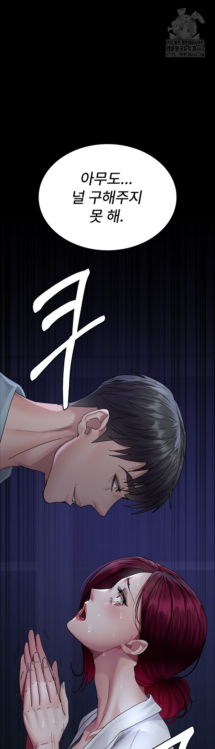 Night Hospital Raw Chapter 111 - Page 49