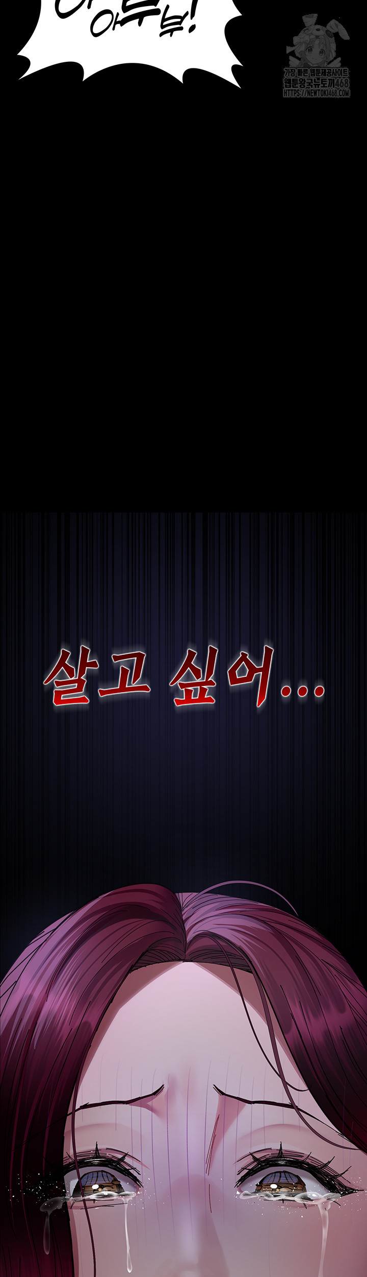 Night Hospital Raw Chapter 111 - Page 53