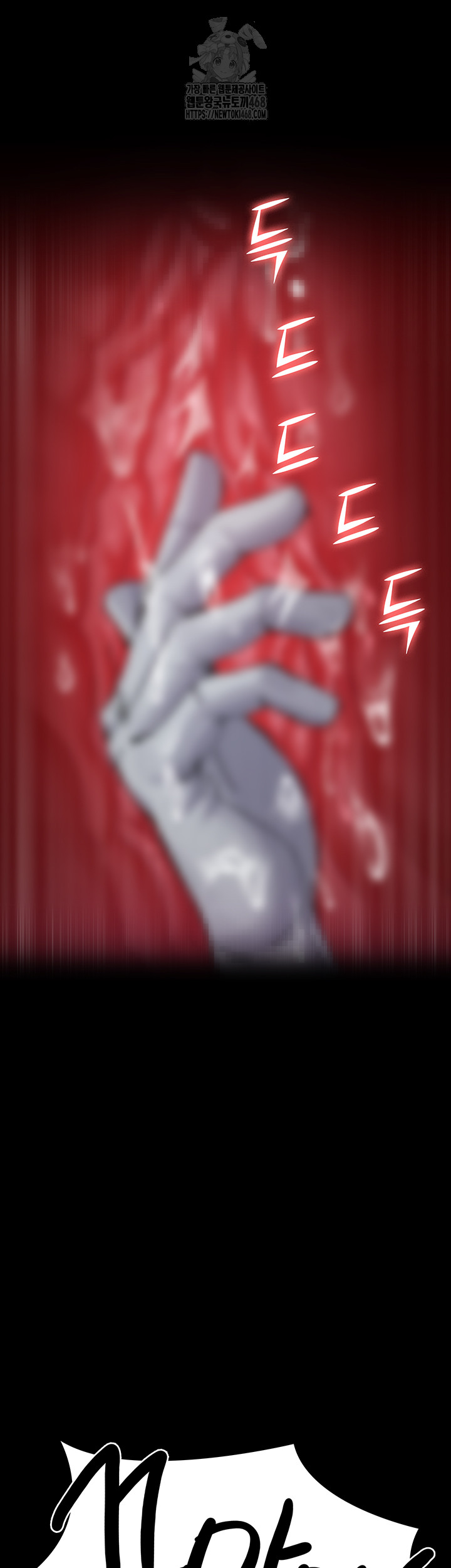 Night Hospital Raw Chapter 113 - Page 11