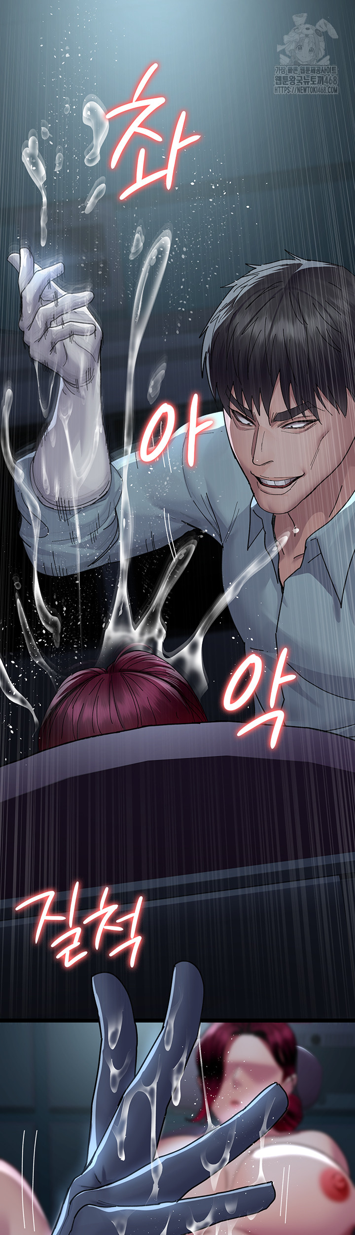 Night Hospital Raw Chapter 113 - Page 13