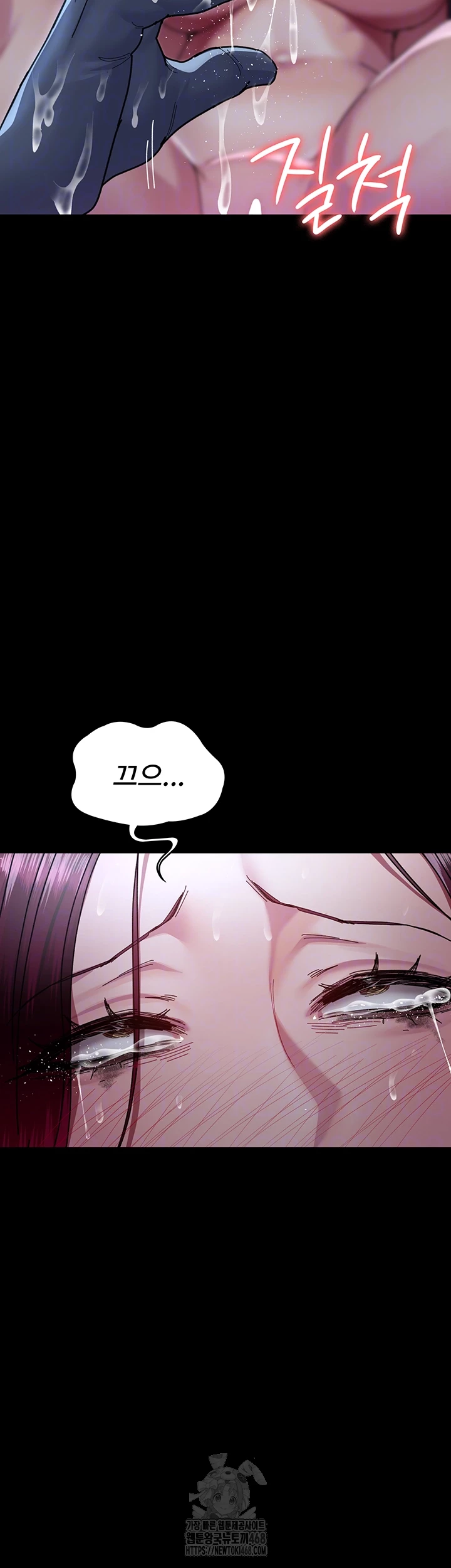 Night Hospital Raw Chapter 113 - Page 14