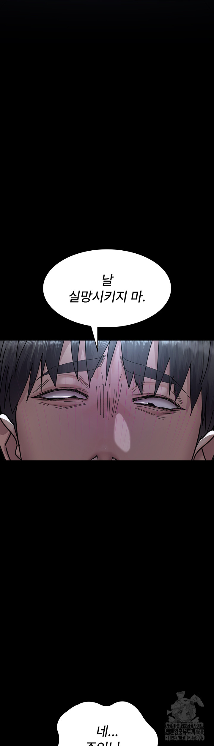 Night Hospital Raw Chapter 113 - Page 25