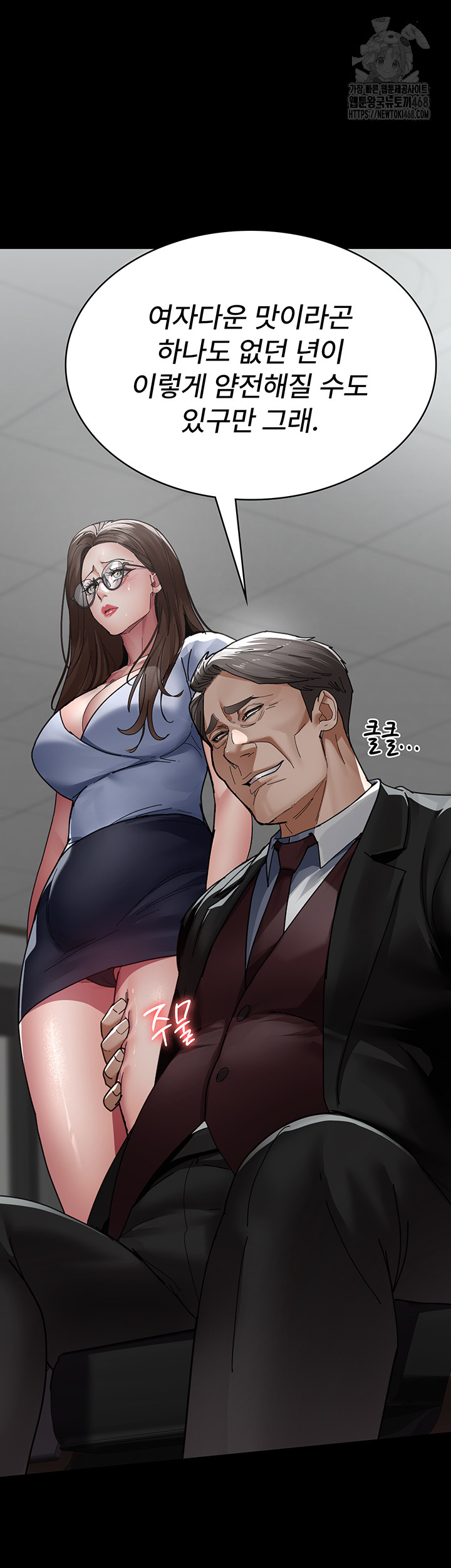 Night Hospital Raw Chapter 113 - Page 30