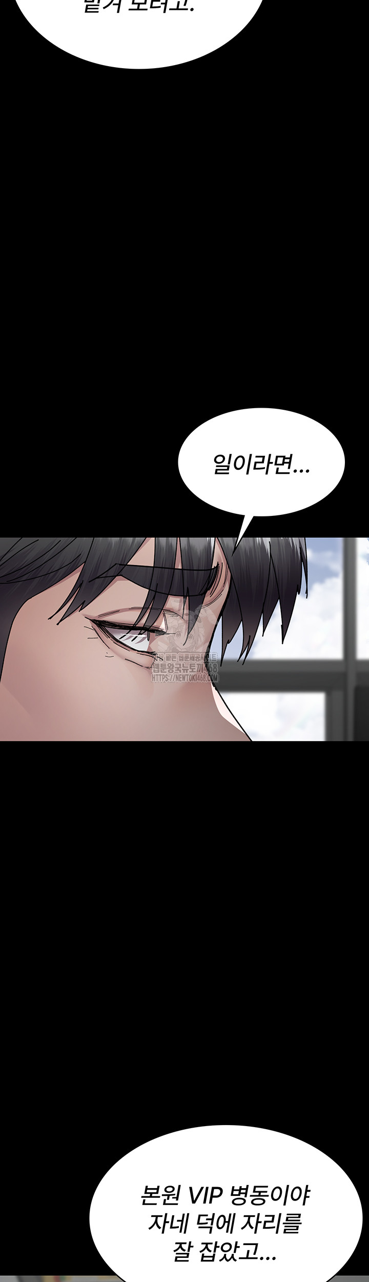 Night Hospital Raw Chapter 113 - Page 40
