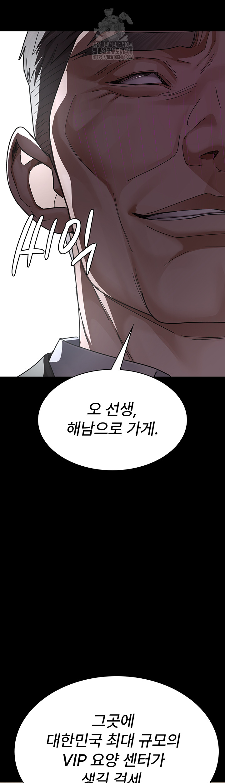 Night Hospital Raw Chapter 113 - Page 44