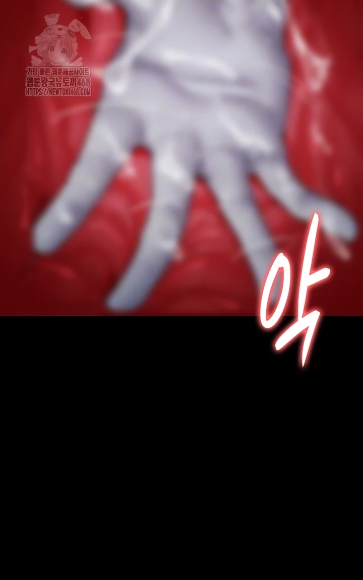 Night Hospital Raw Chapter 113 - Page 8