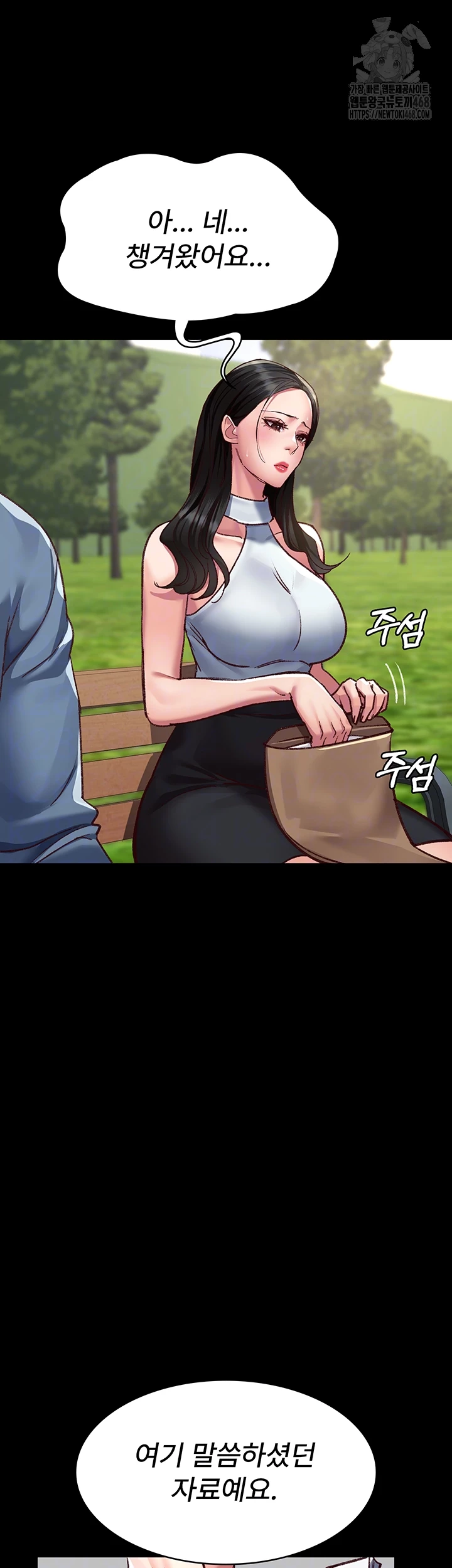 Night Hospital Raw Chapter 114 - Page 12