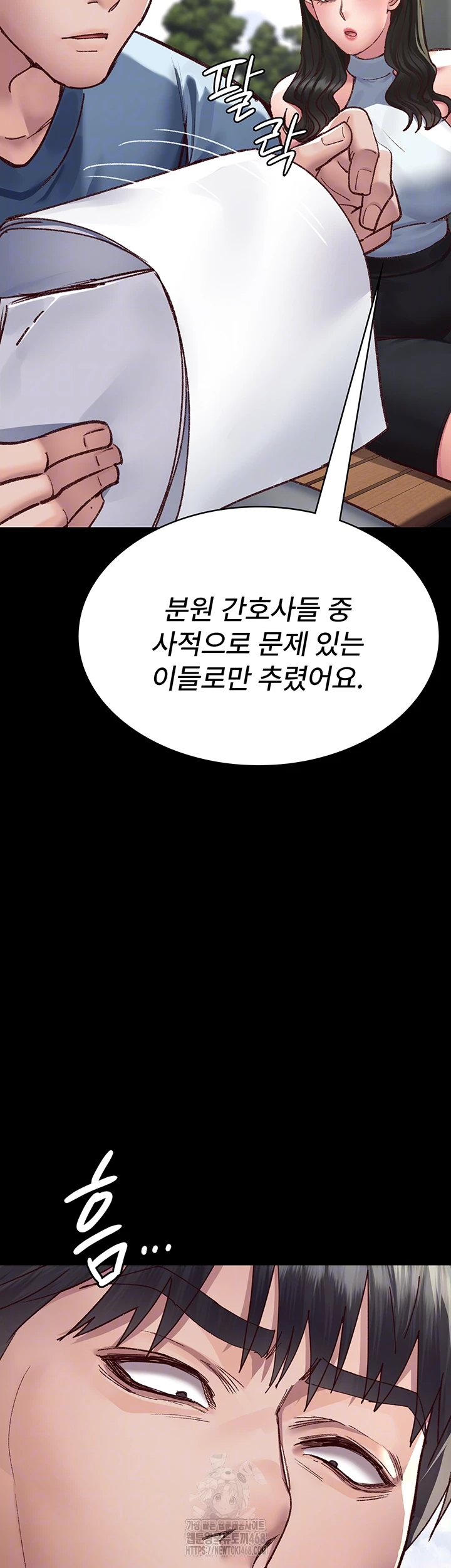 Night Hospital Raw Chapter 114 - Page 14