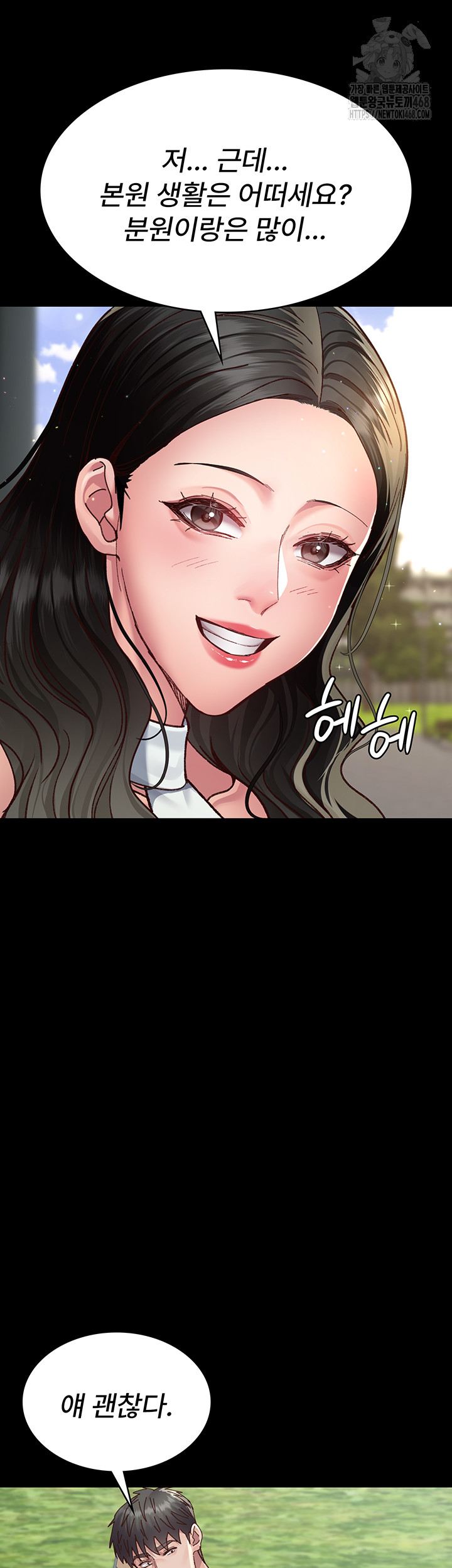 Night Hospital Raw Chapter 114 - Page 20