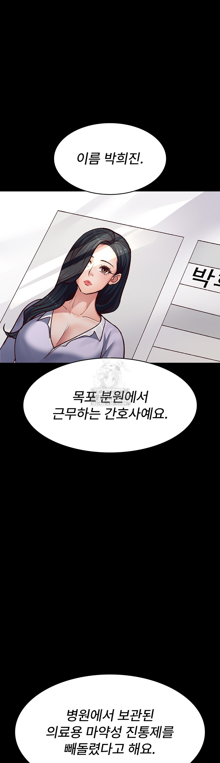 Night Hospital Raw Chapter 114 - Page 23