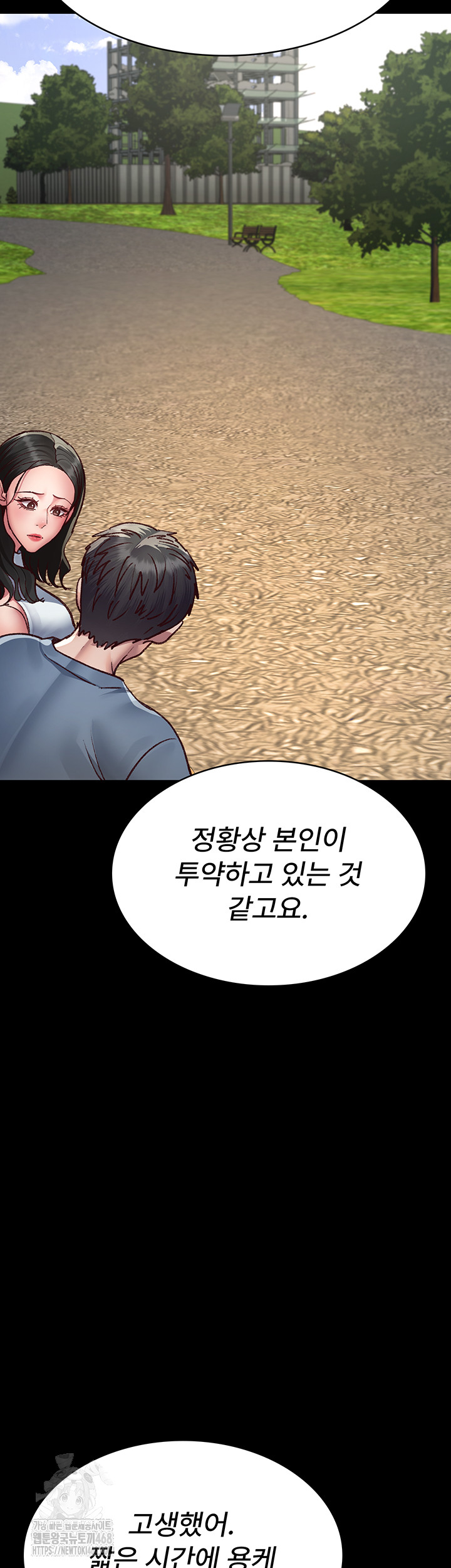 Night Hospital Raw Chapter 114 - Page 24