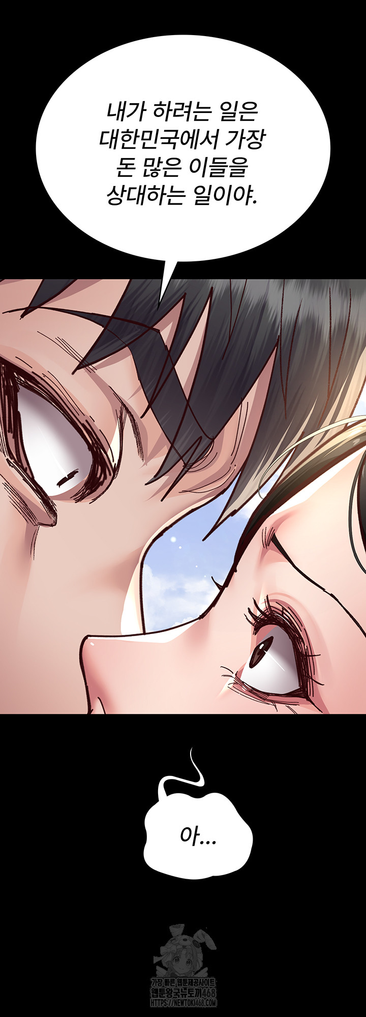 Night Hospital Raw Chapter 114 - Page 30