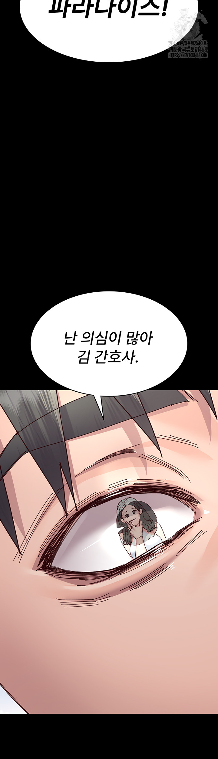 Night Hospital Raw Chapter 114 - Page 32